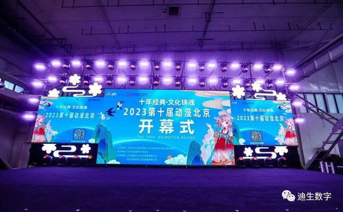 喜訊 迪生數字雙喜臨門，斬獲第十屆“動漫北京·金翼獎”兩大獎項